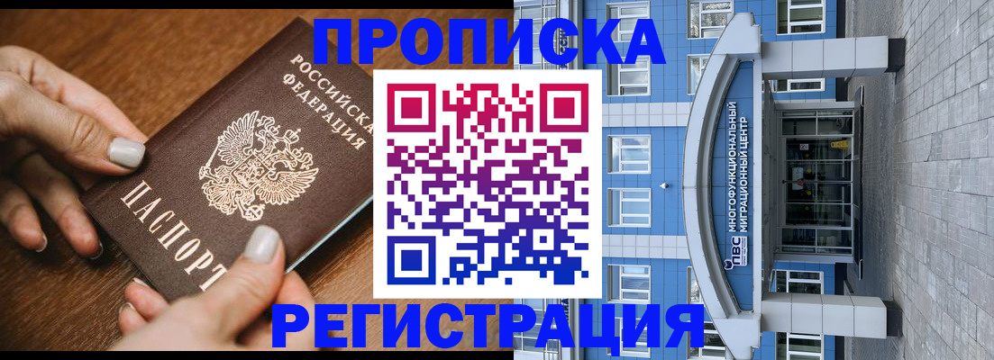 найти адрес прописки в Мирном
