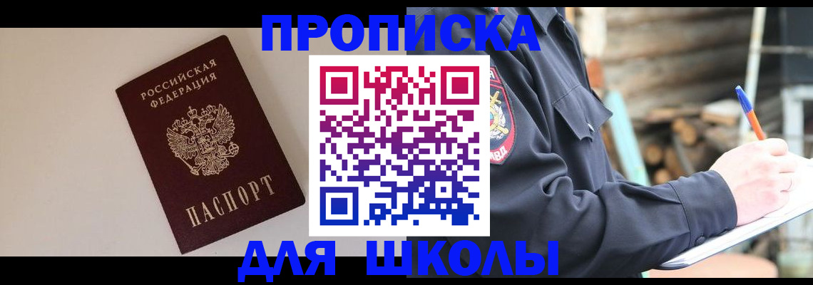 найти адрес прописки в Мирном